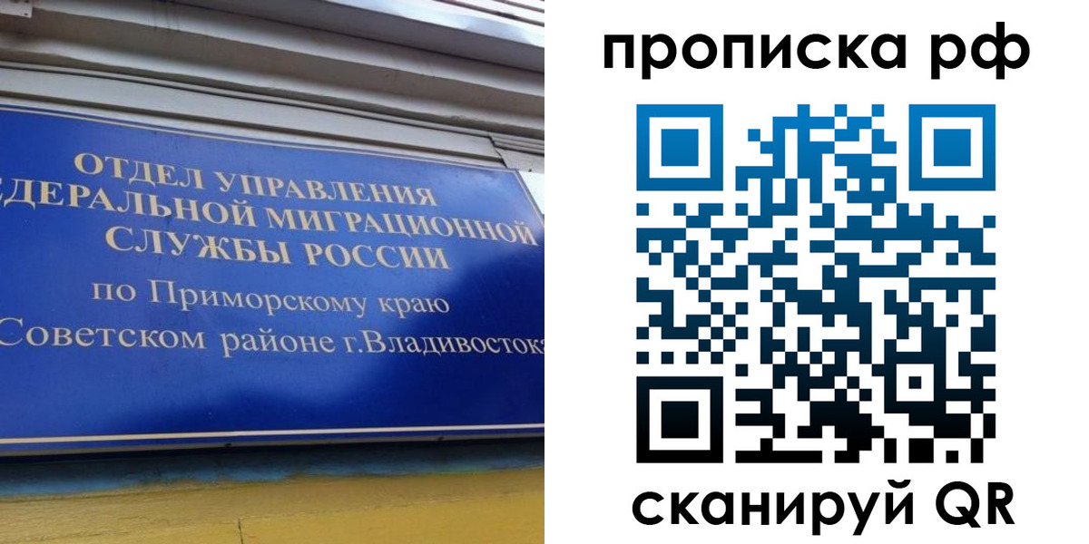 прописка для школы в Балахне