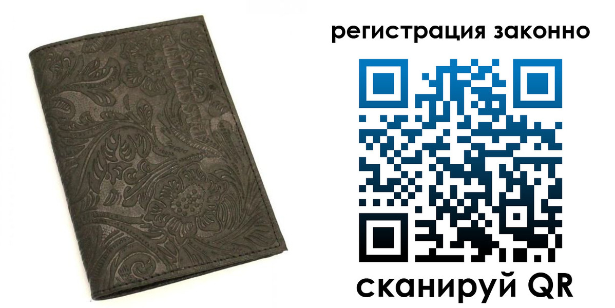 прописка иностранных граждан в Балахне