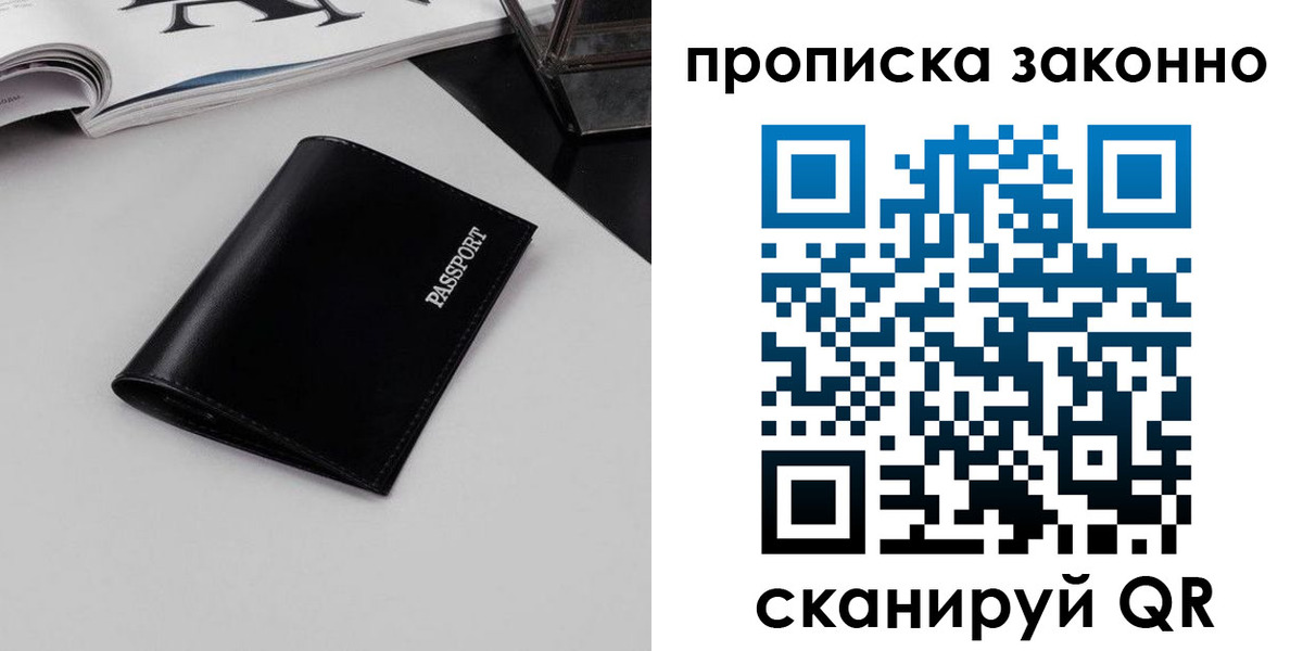 прописка иностранных граждан в Балахне