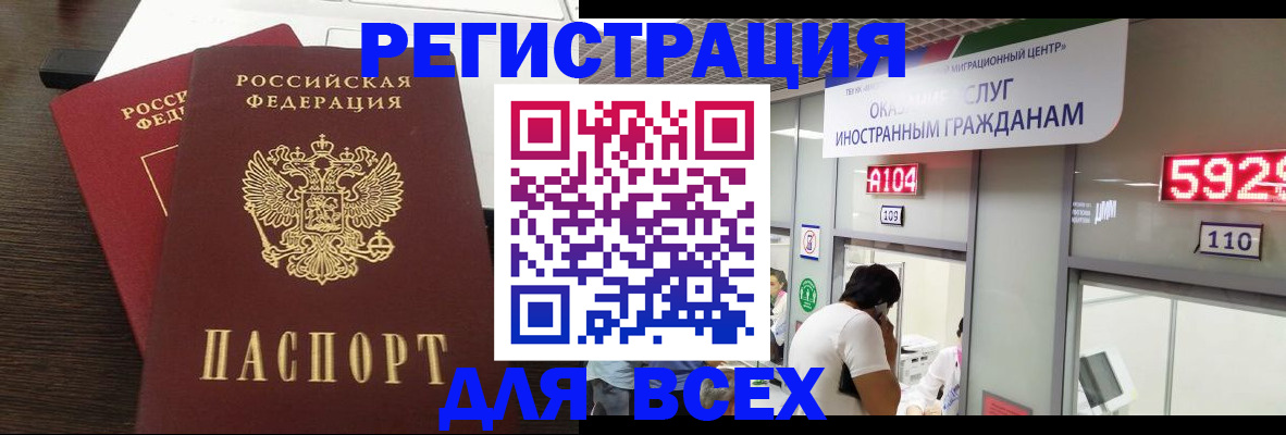 прописка от собственника в Балахне