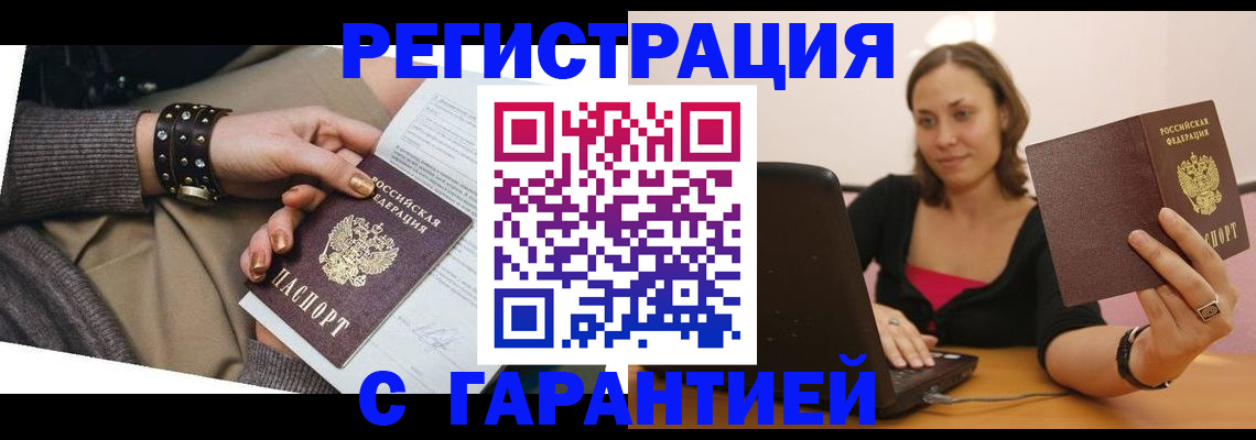 временная регистрация госуслуги в Балахне