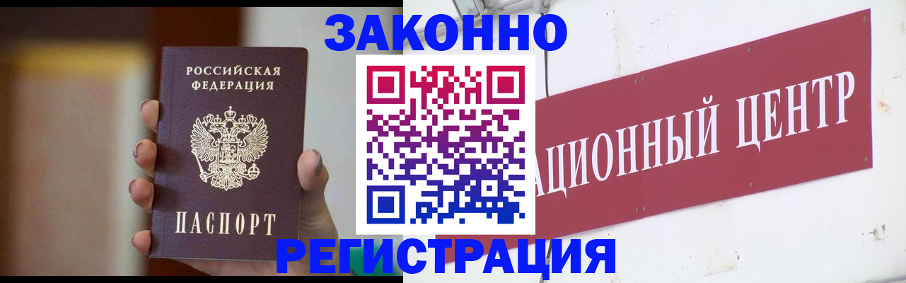 временная регистрация поиск в Балахне