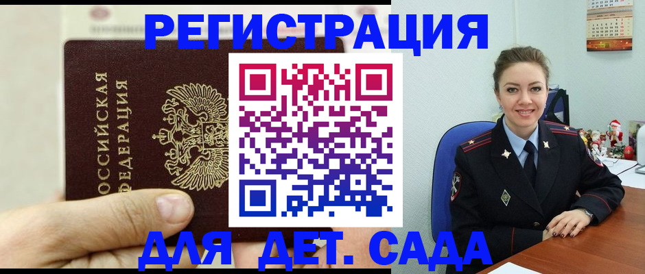 временная регистрация гарантия в Балахне