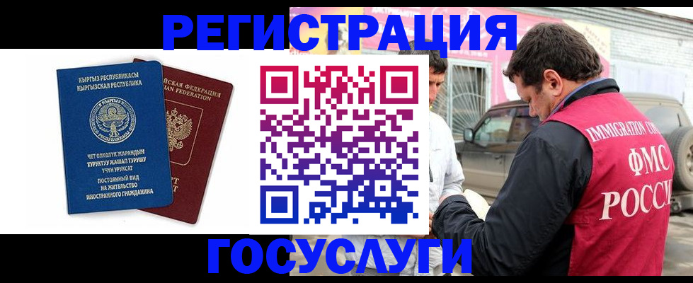 временная регистрация купить в Балахне