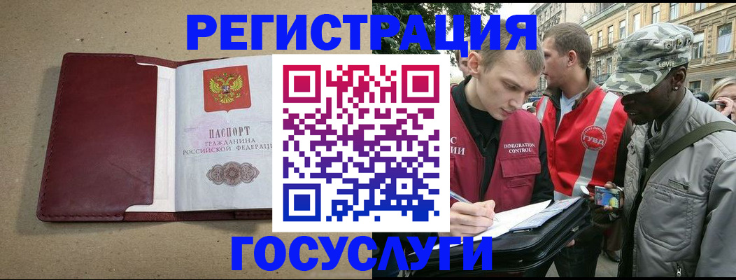 прописка в Балахне